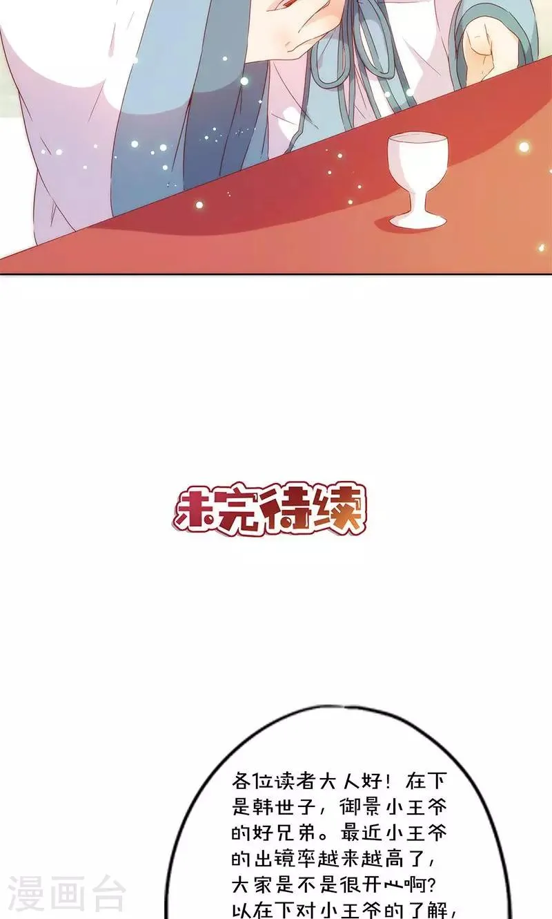 第66话 第26页
