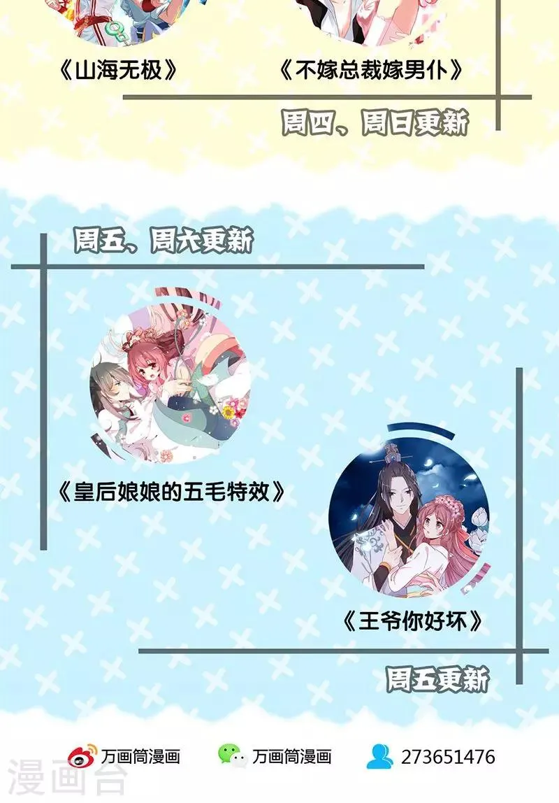 第66话 第29页
