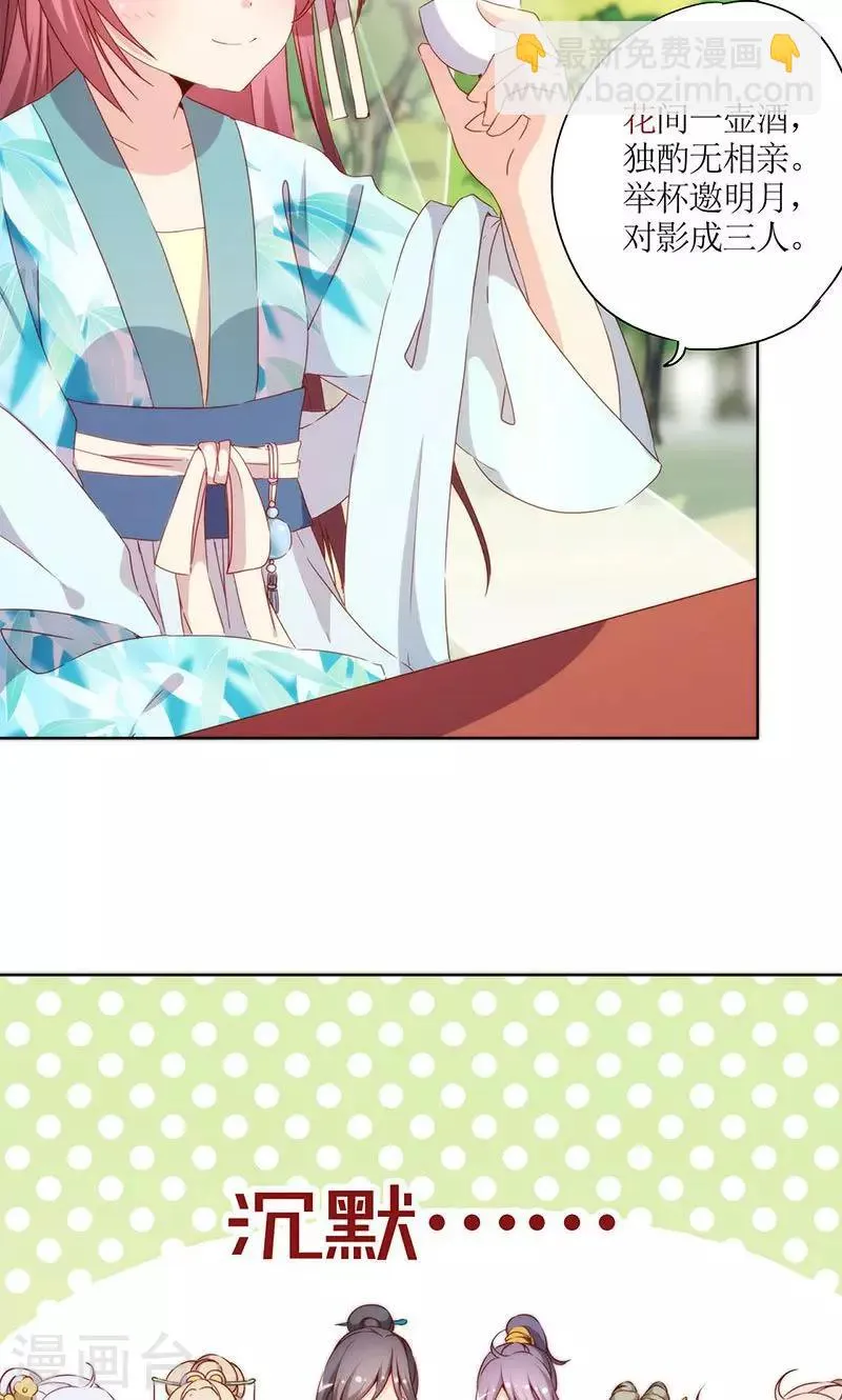 第67话 第2页