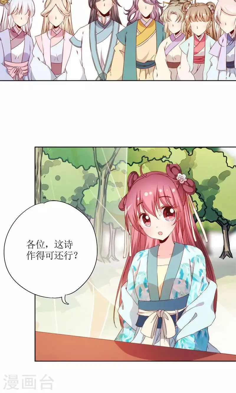 第67话 第3页