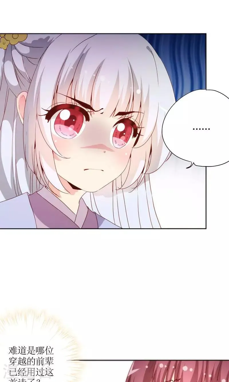 第67话 第4页