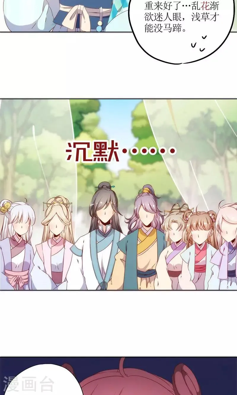 第67话 第6页