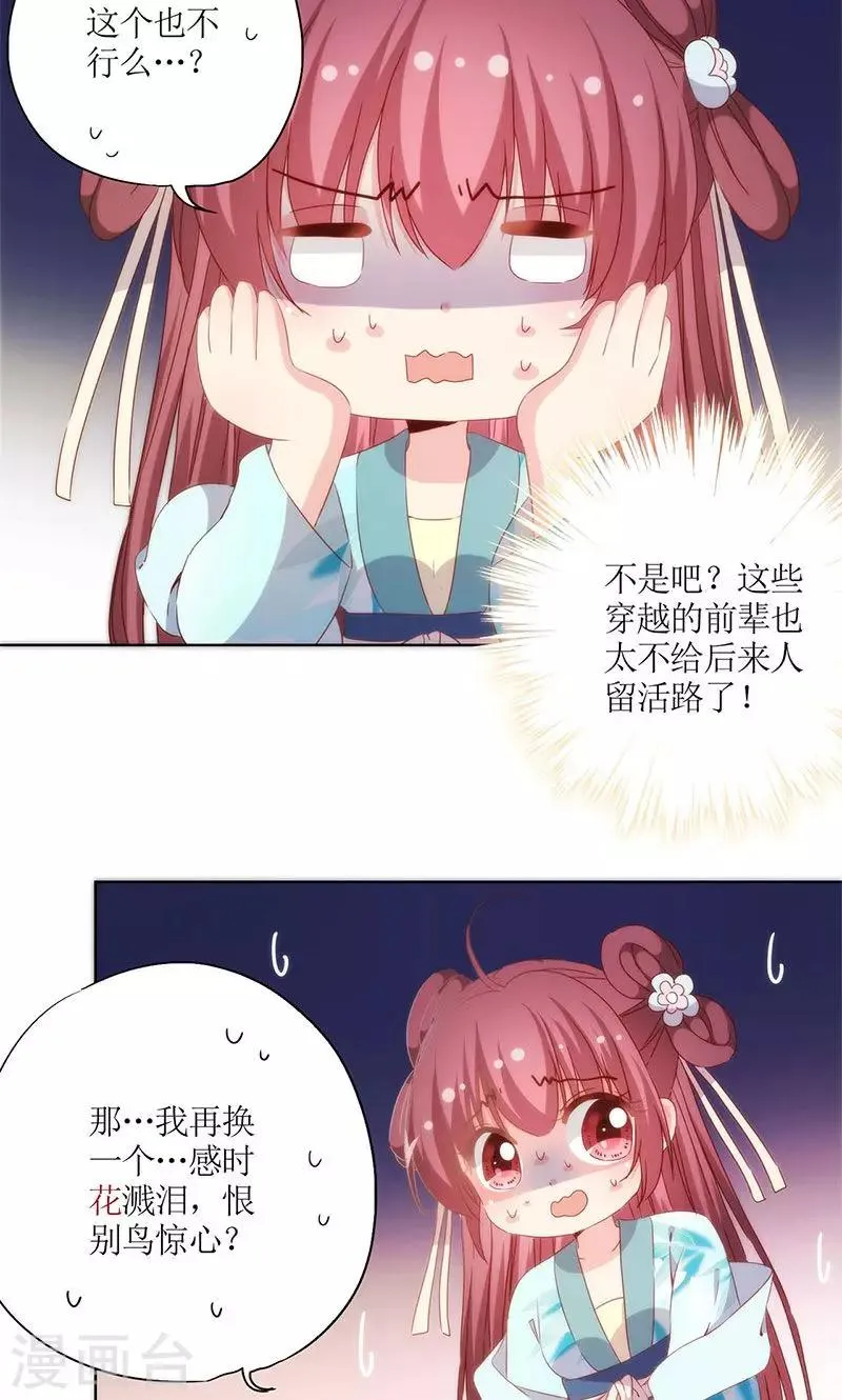 第67话 第7页