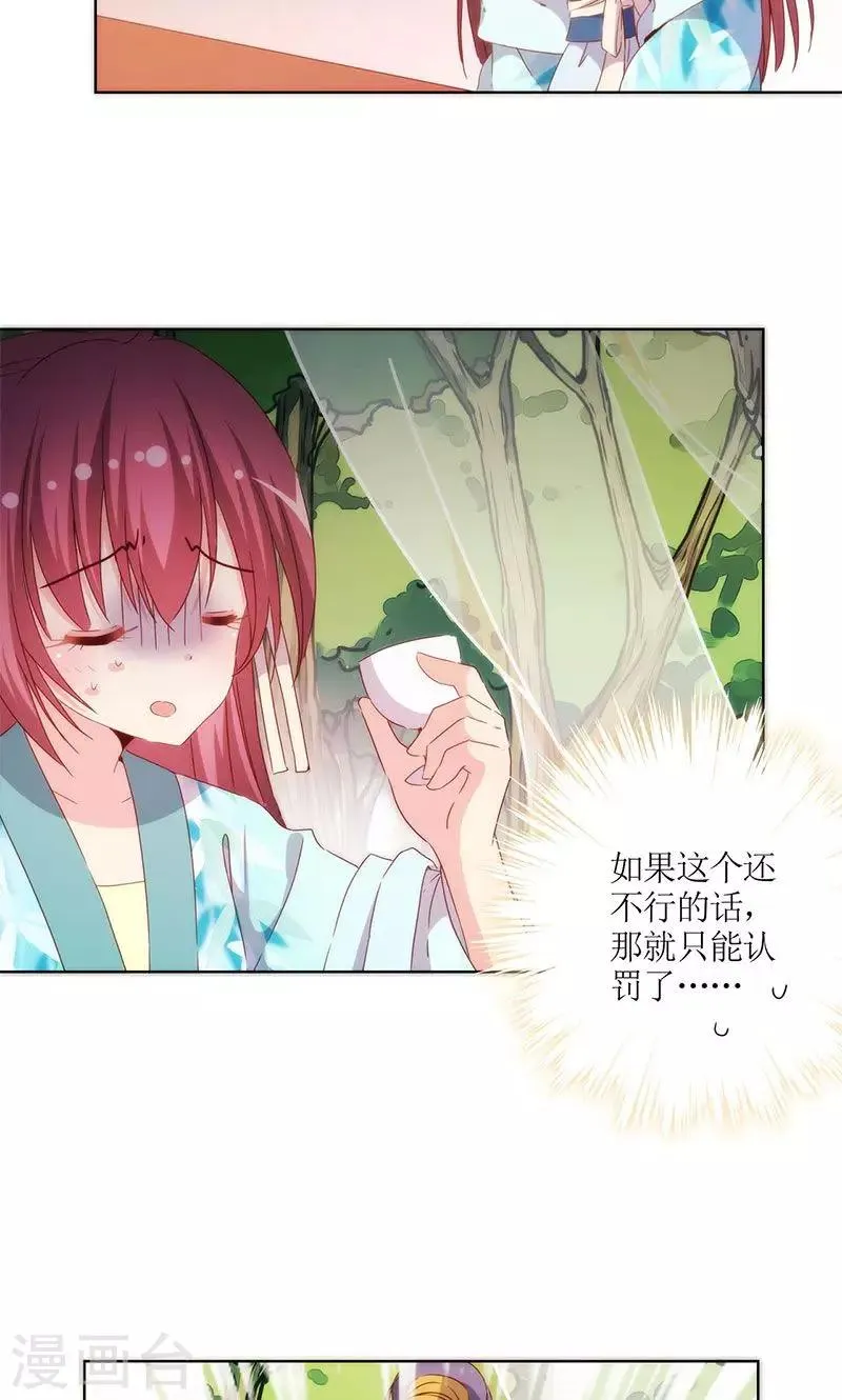 第67话 第8页