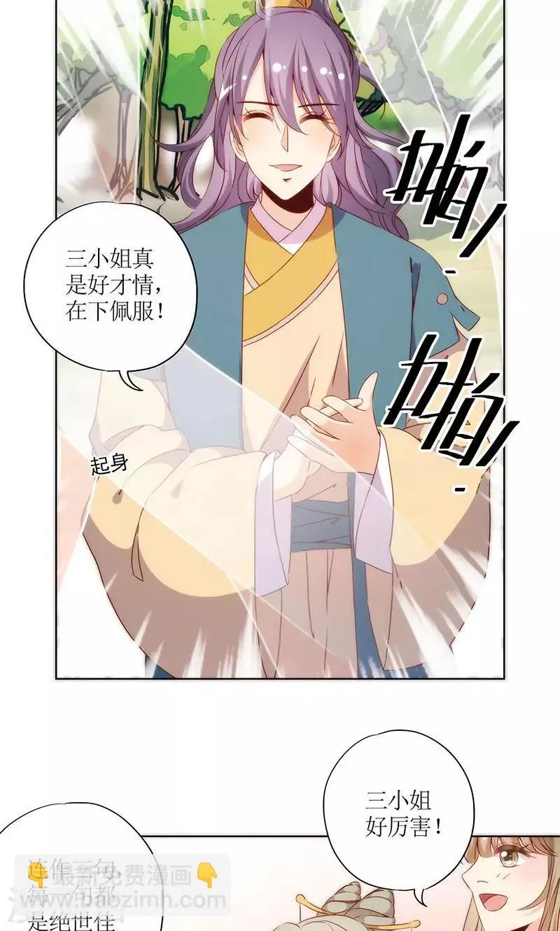 第67话 第9页
