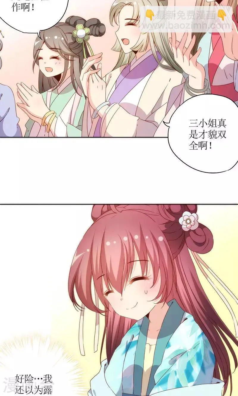 第67话 第10页