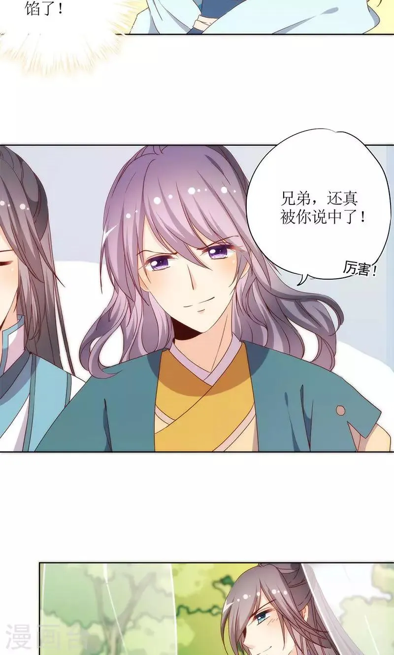 第67话 第11页