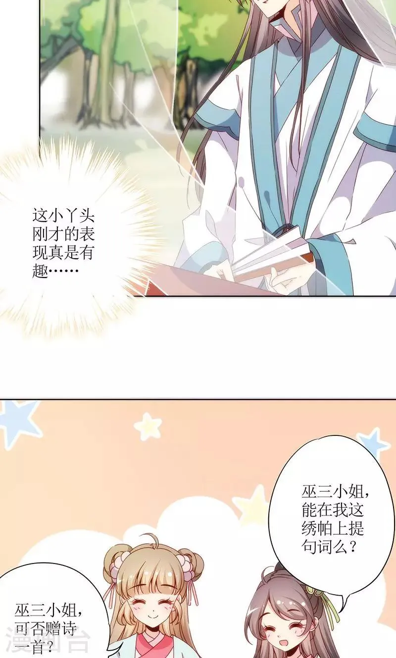 第67话 第12页