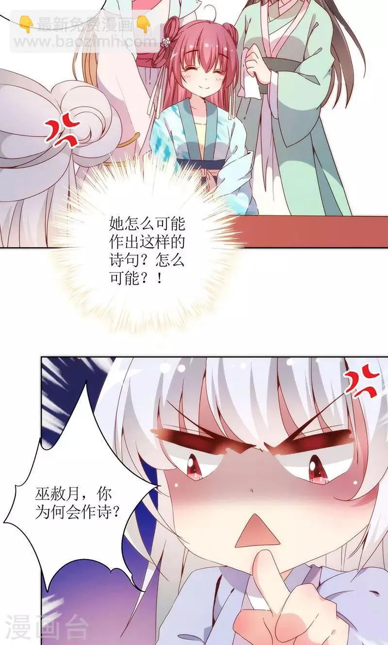 第67话 第13页