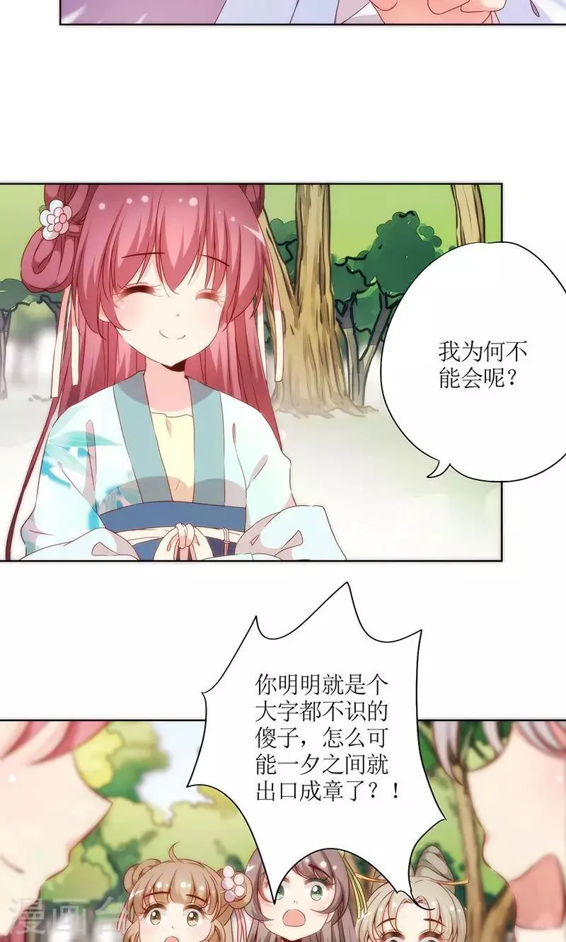第67话 第14页