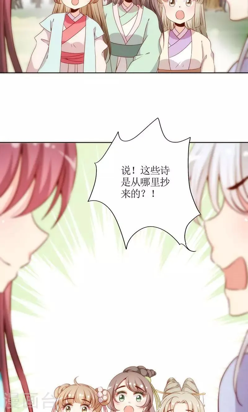第67话 第15页