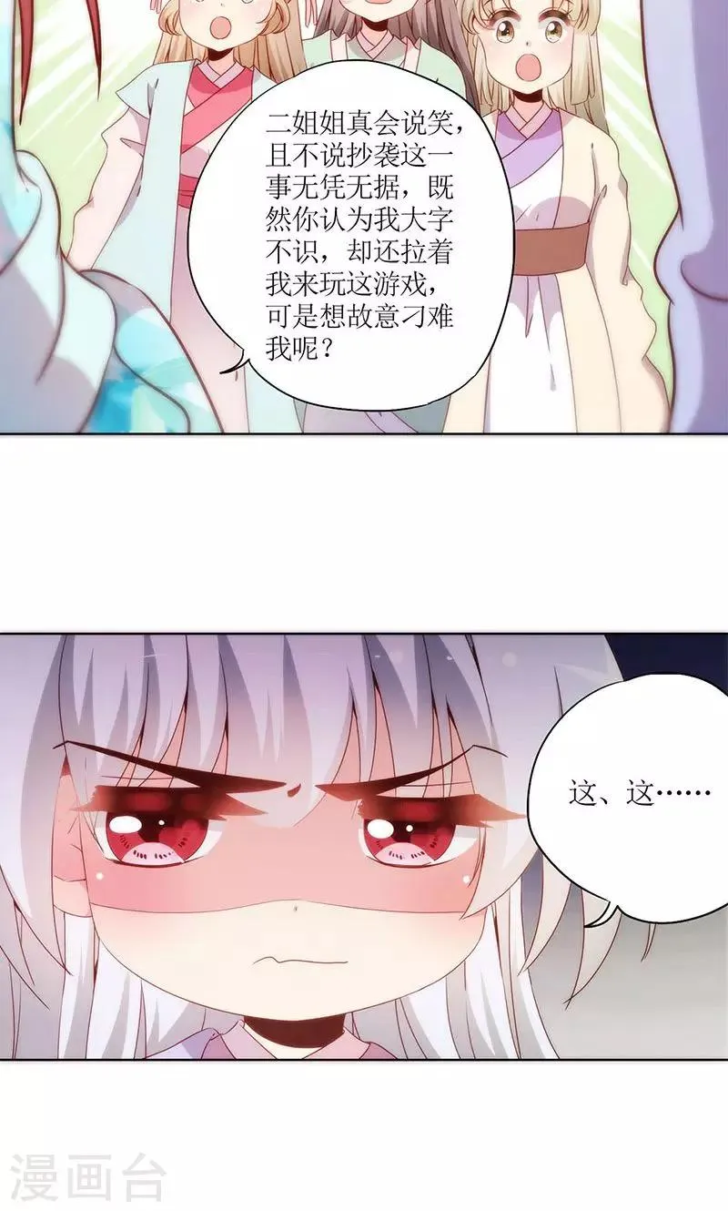 第67话 第16页