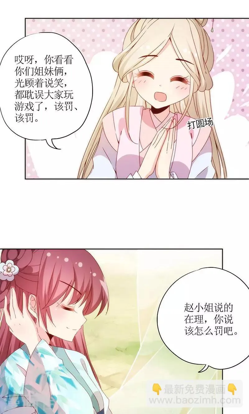 第67话 第17页