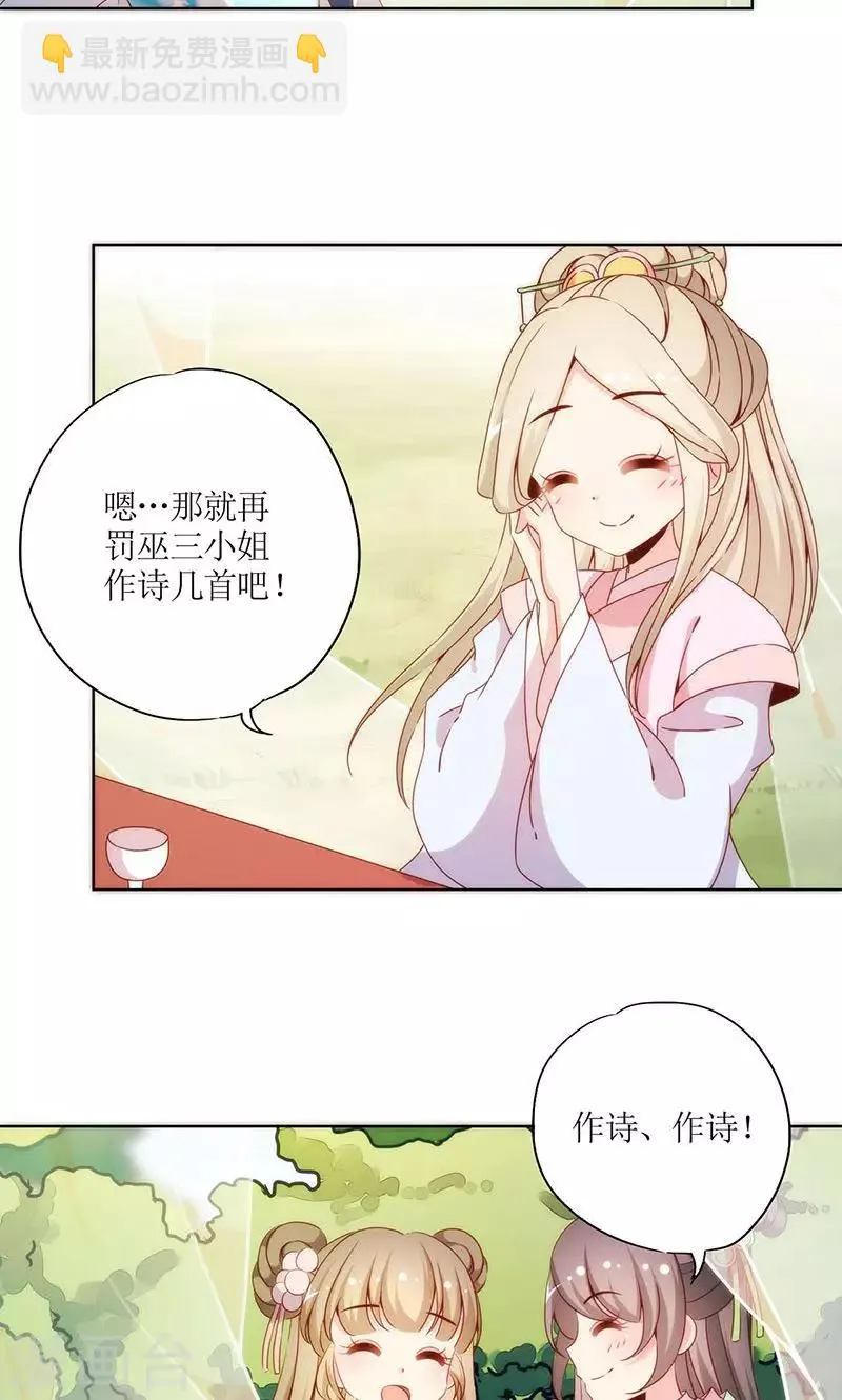 第67话 第18页
