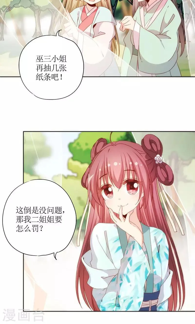 第67话 第19页