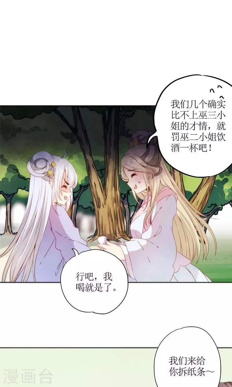 第67话 第20页