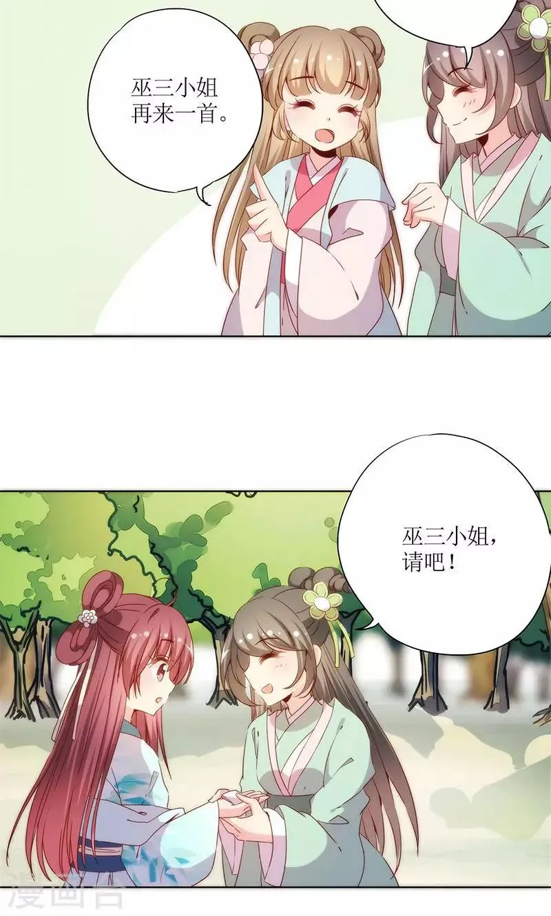 第67话 第21页