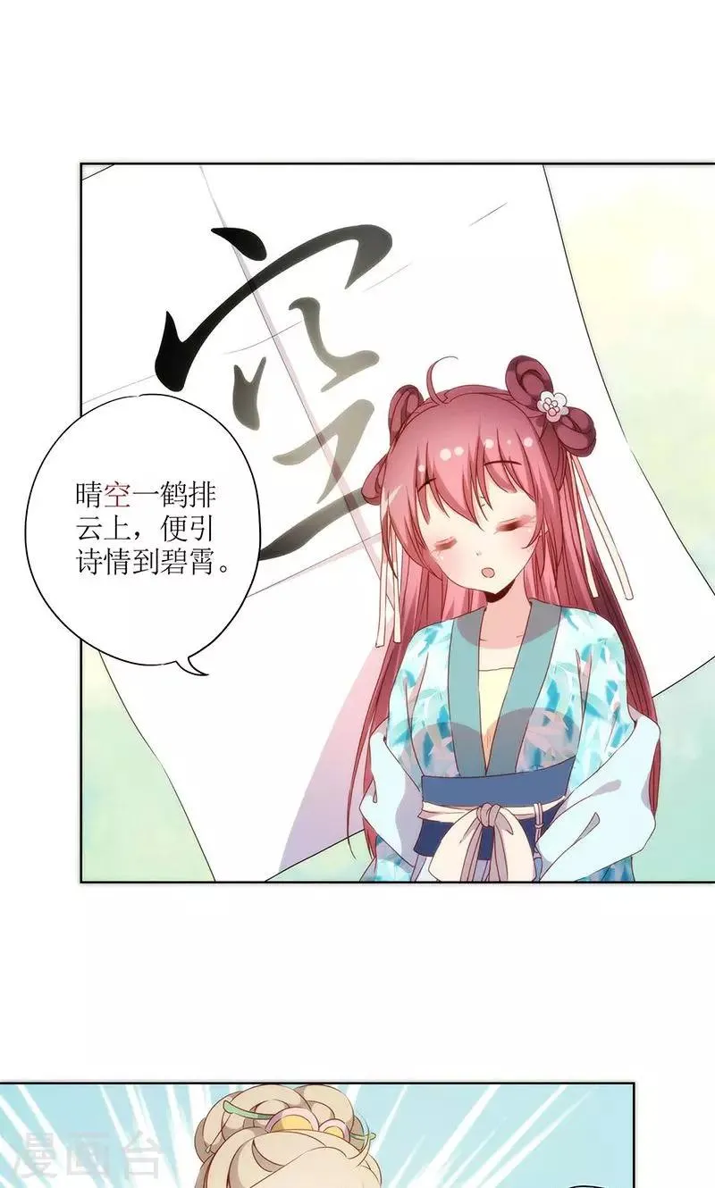 第67话 第22页