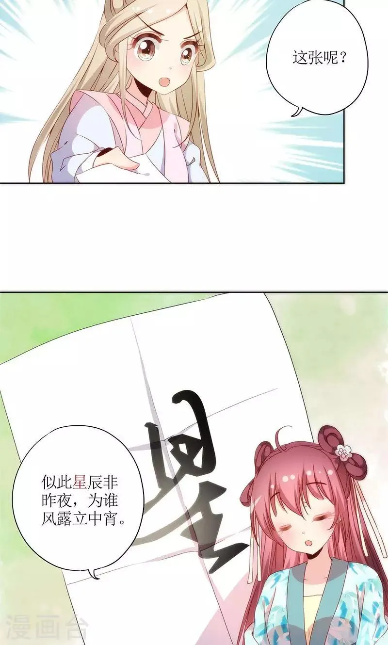 第67话 第23页