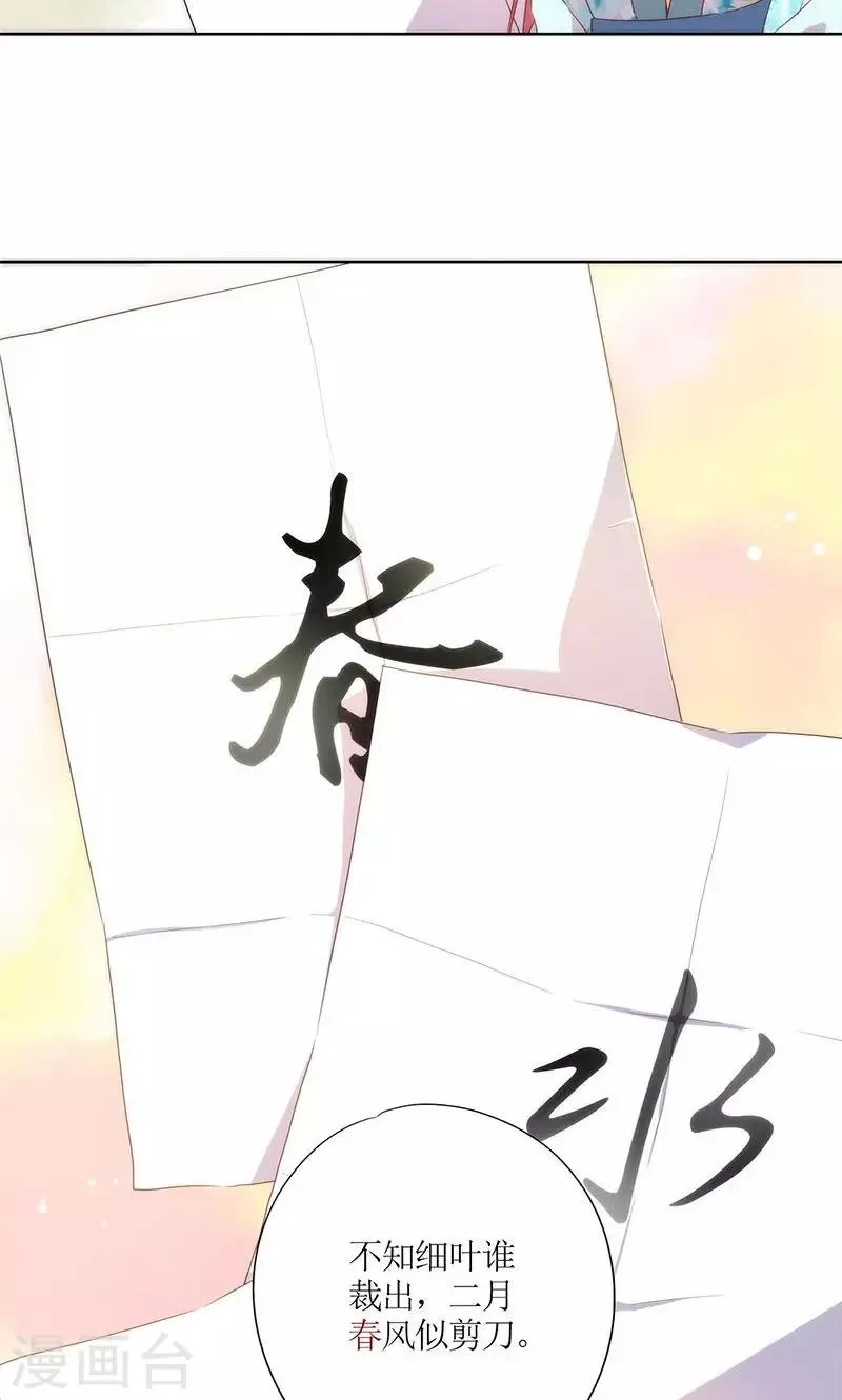 第67话 第24页