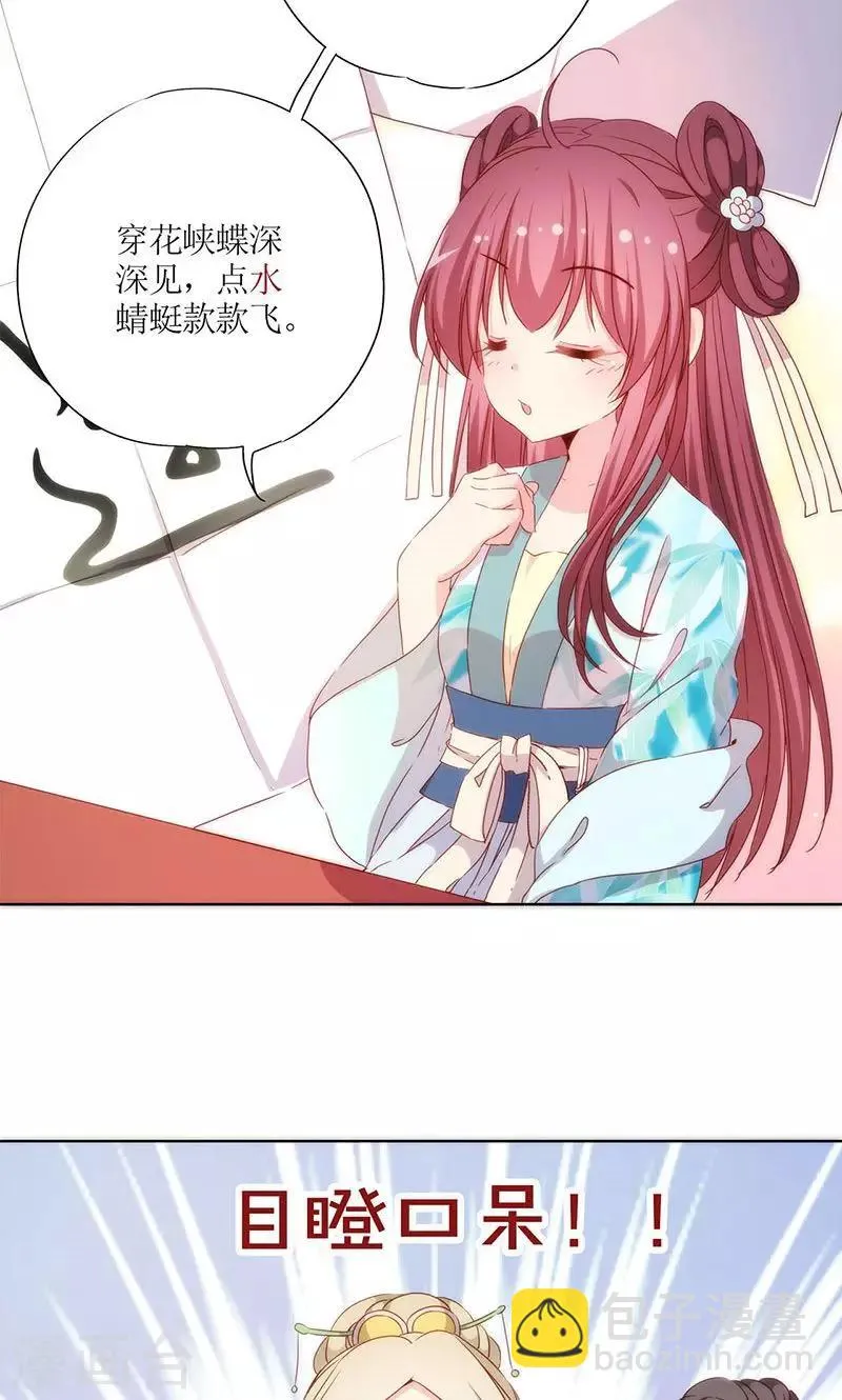第67话 第25页