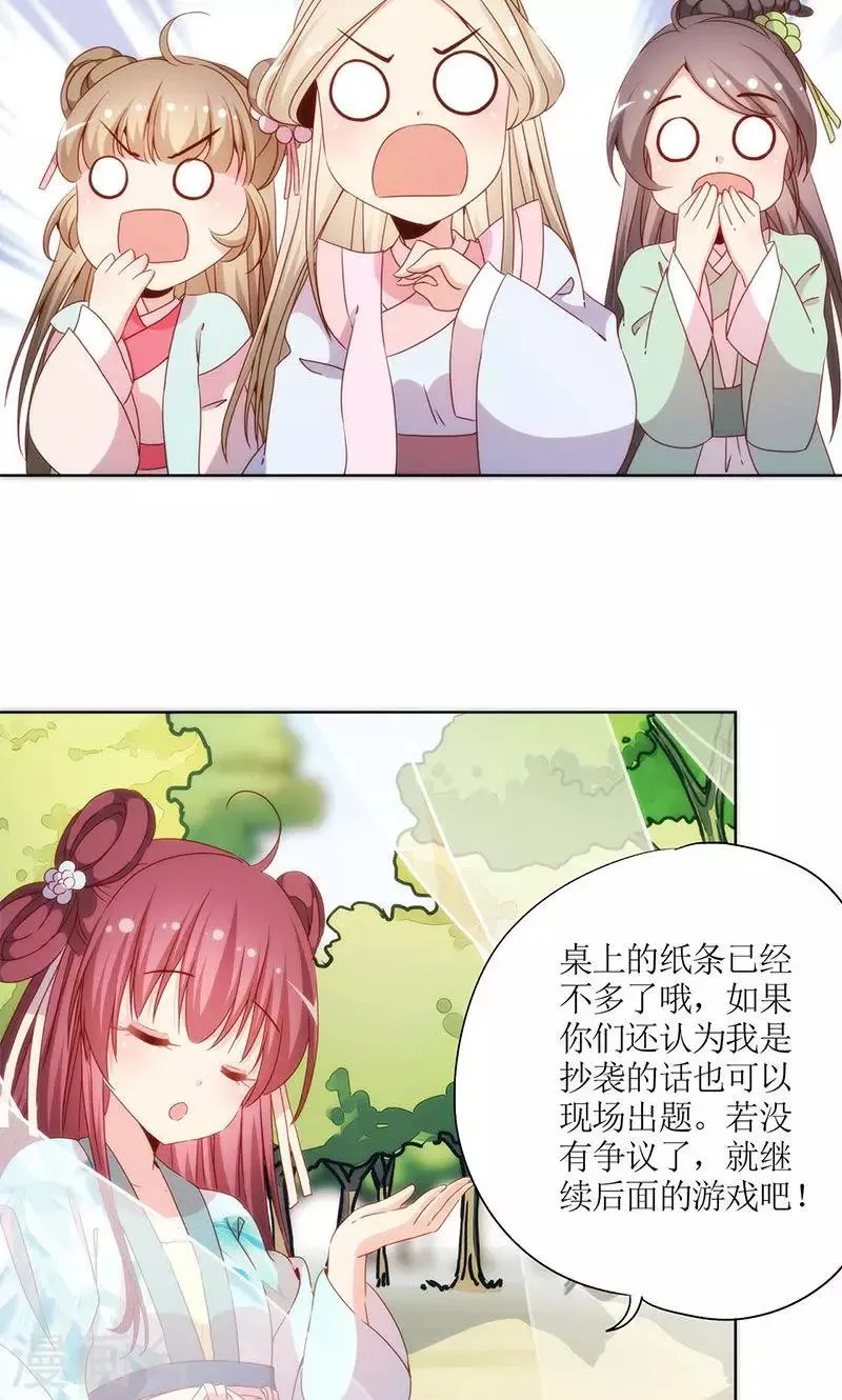 第67话 第26页