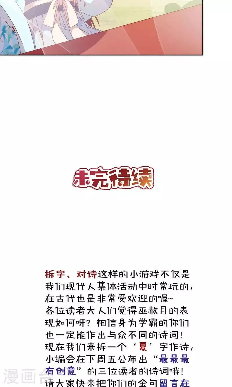 第67话 第27页