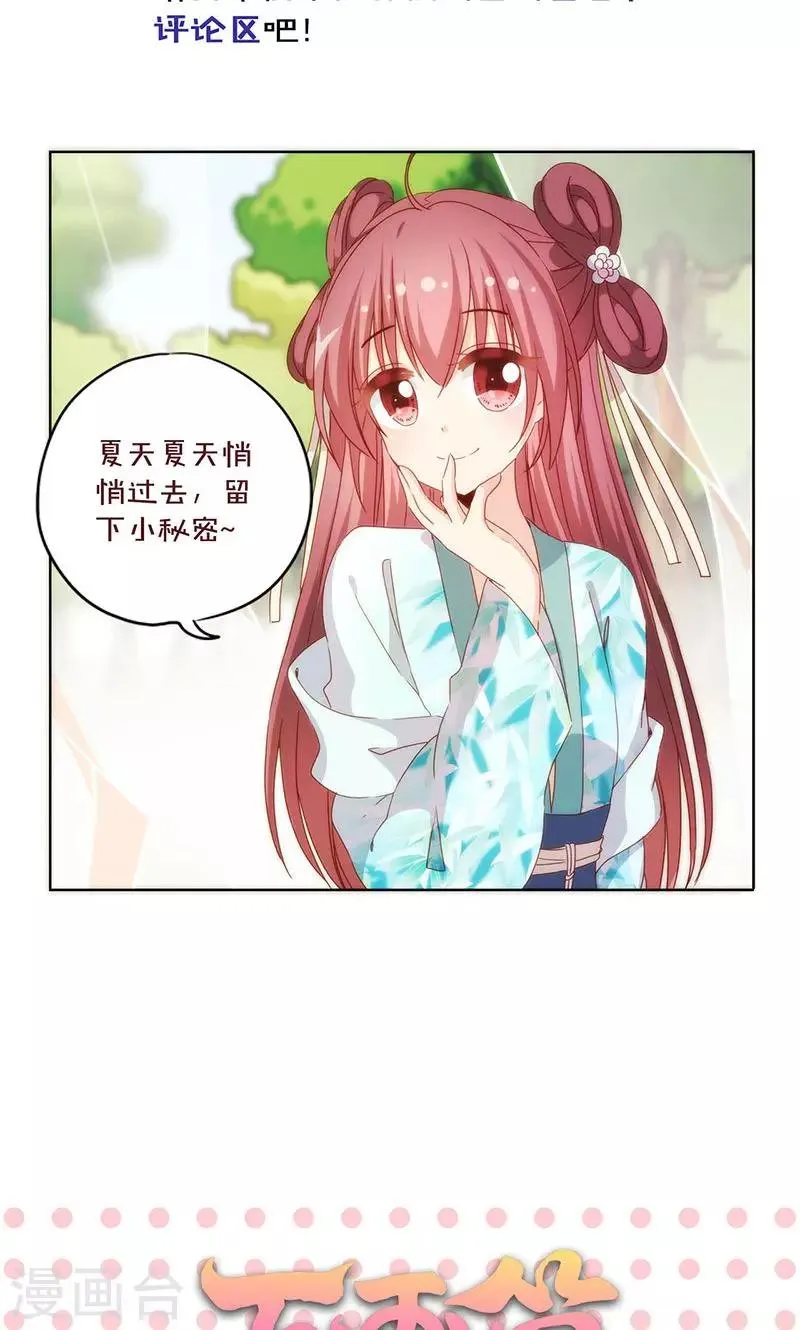 第67话 第28页