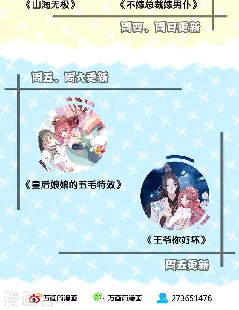 第67话 第30页