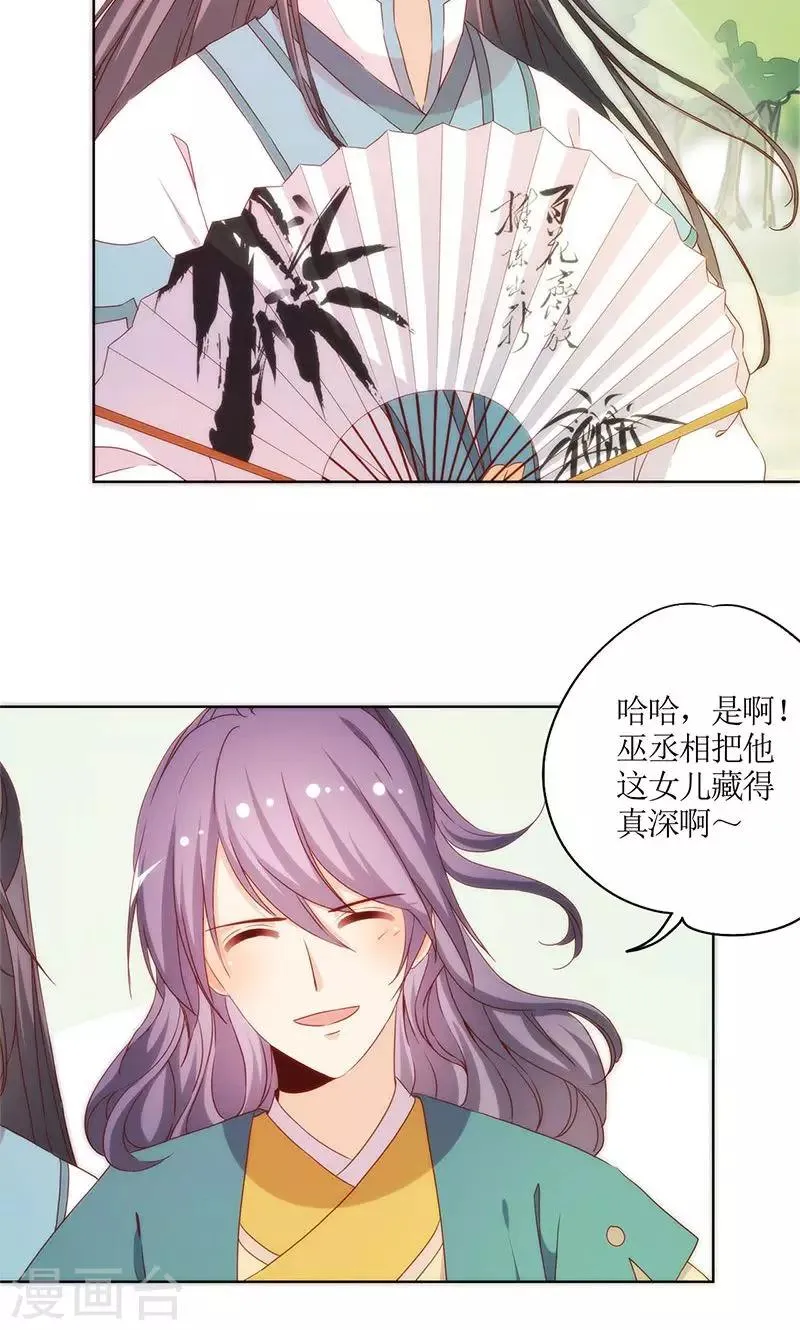 第68话 第2页