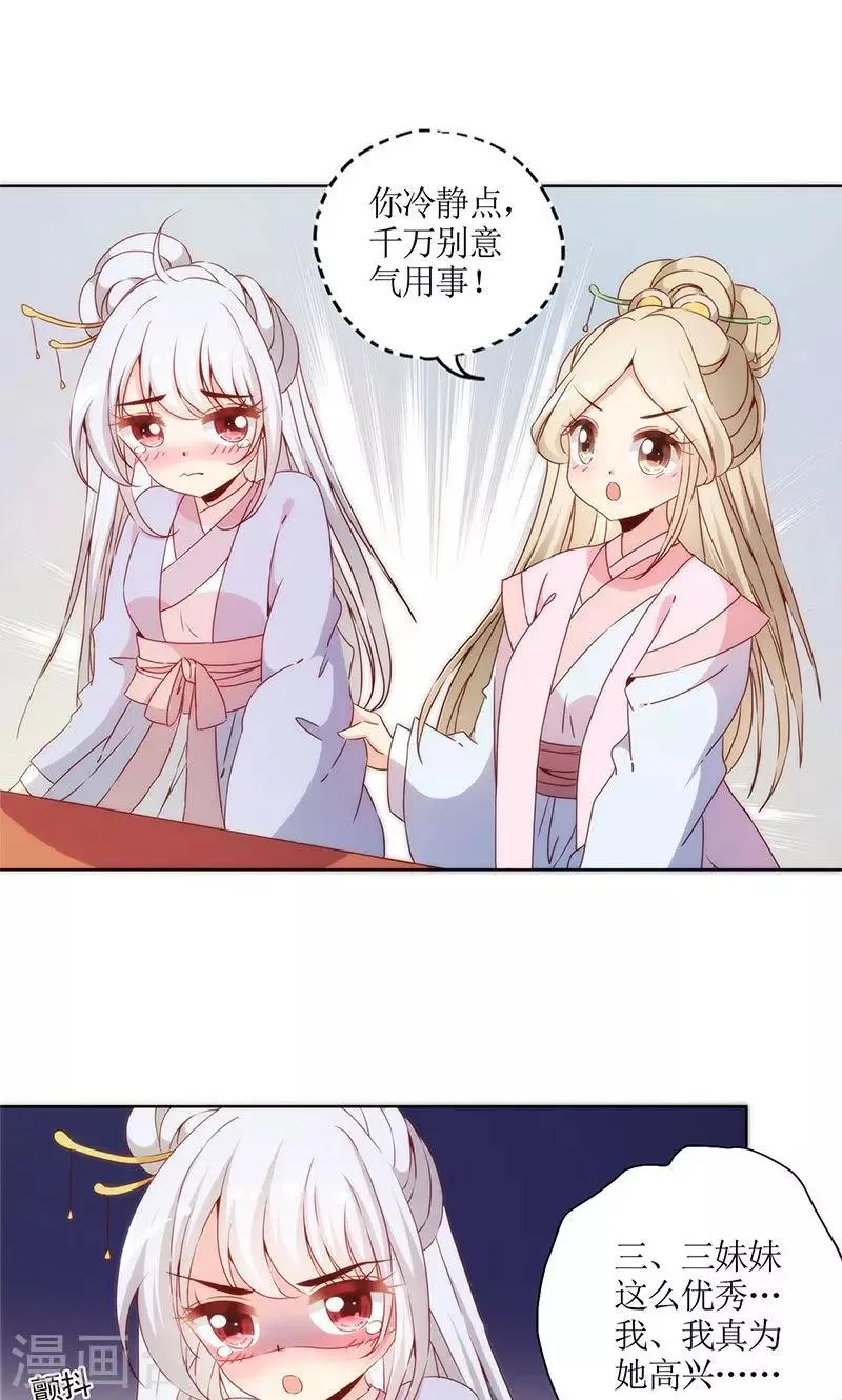 第68话 第3页