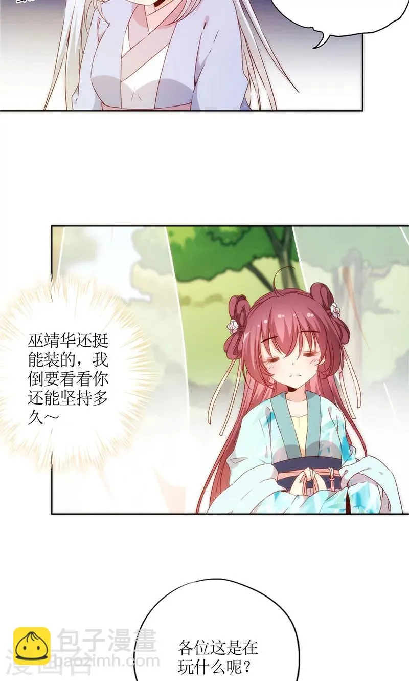 第68话 第4页