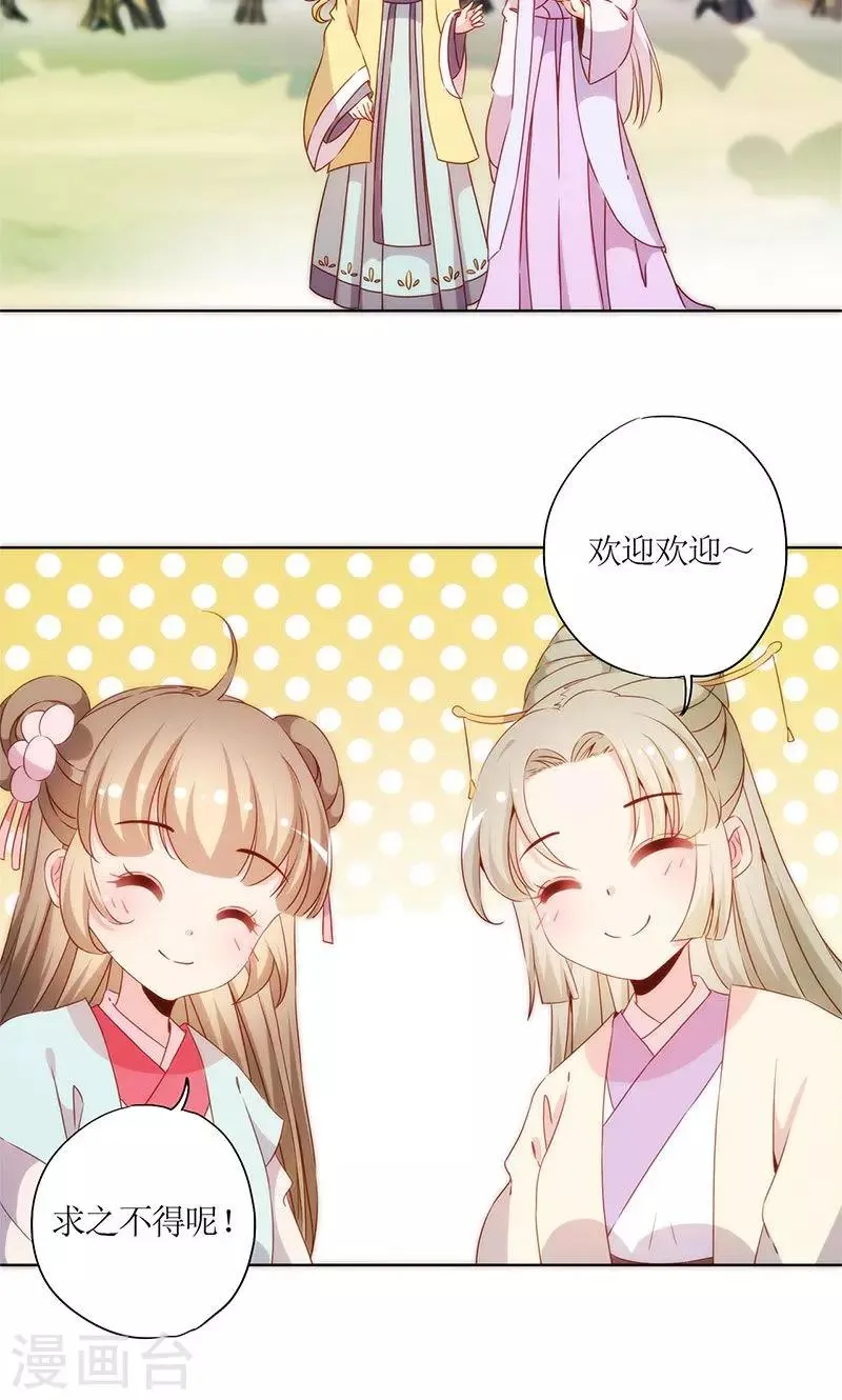 第68话 第6页