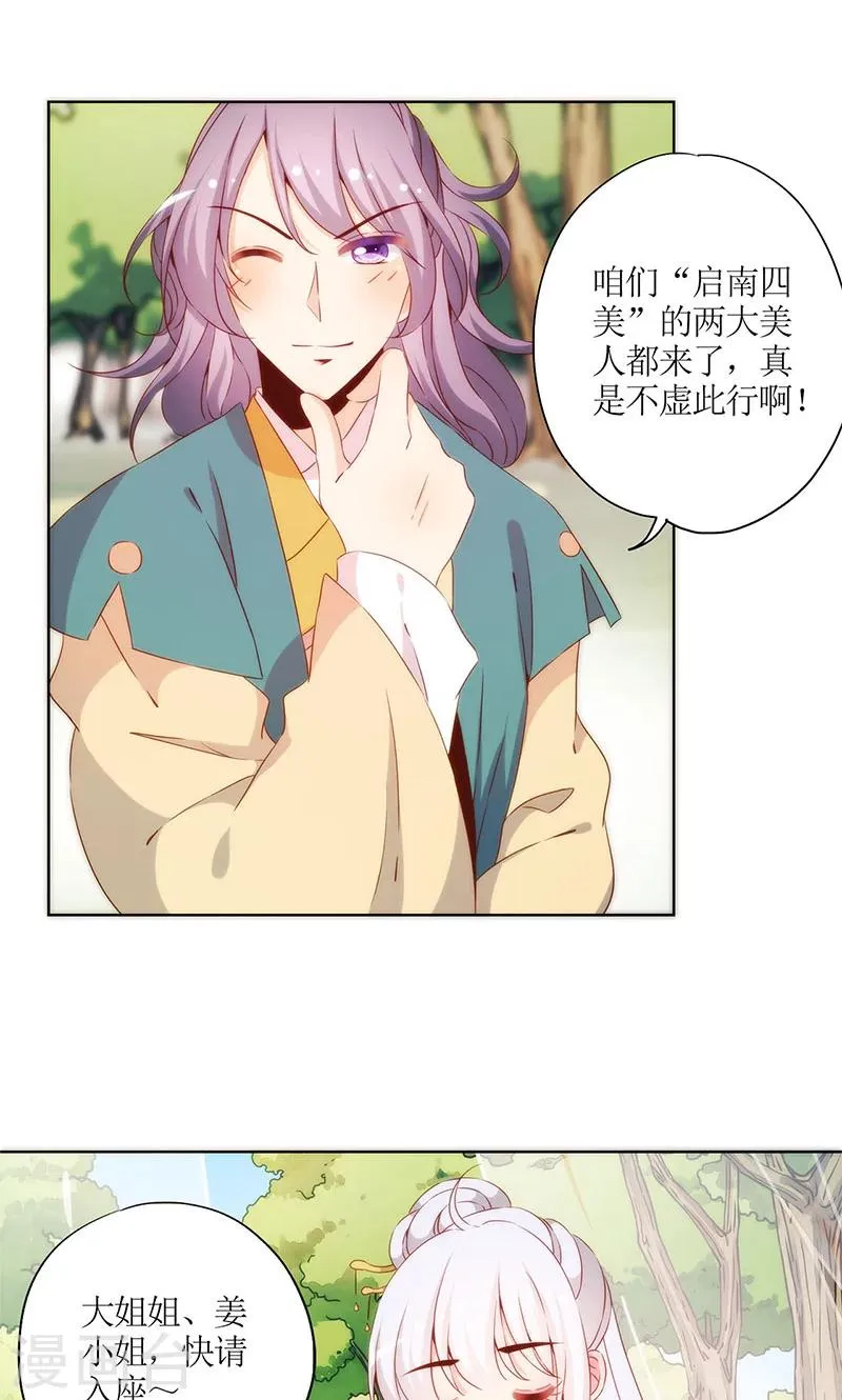 第68话 第7页