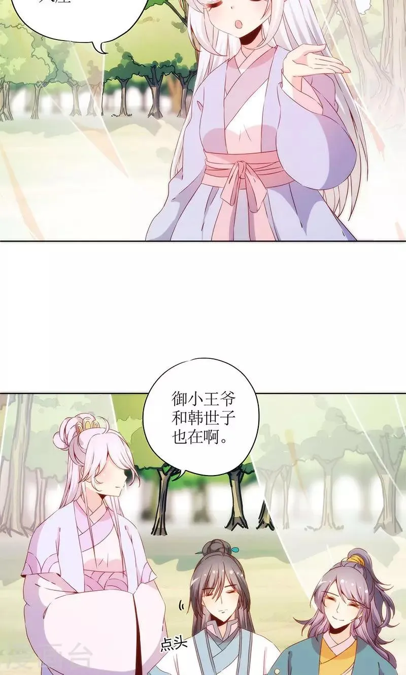 第68话 第8页
