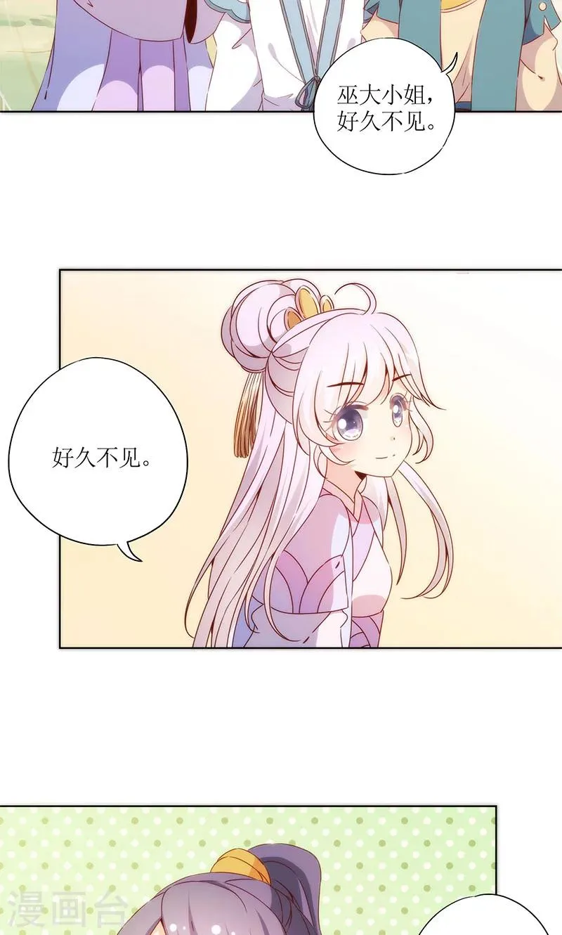 第68话 第9页