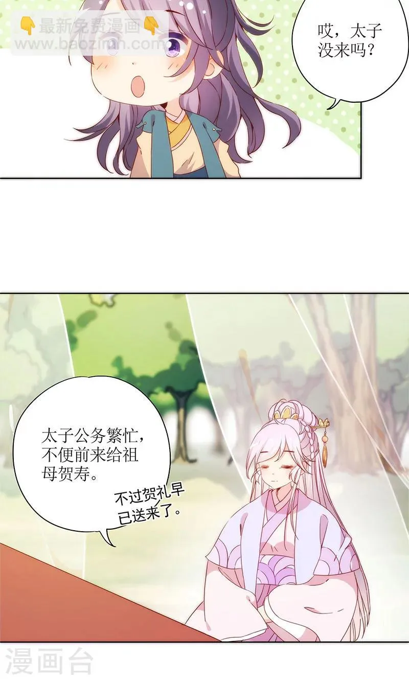 第68话 第10页