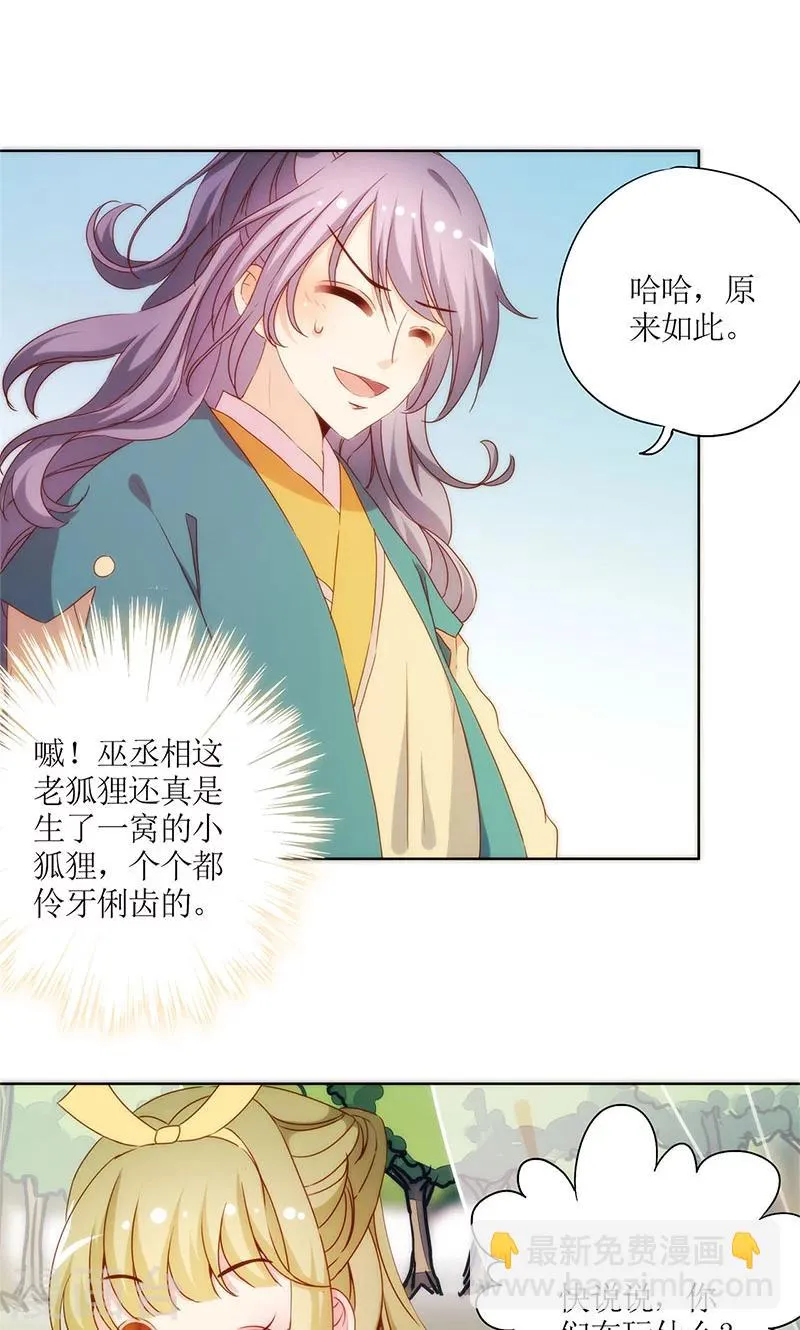 第68话 第11页