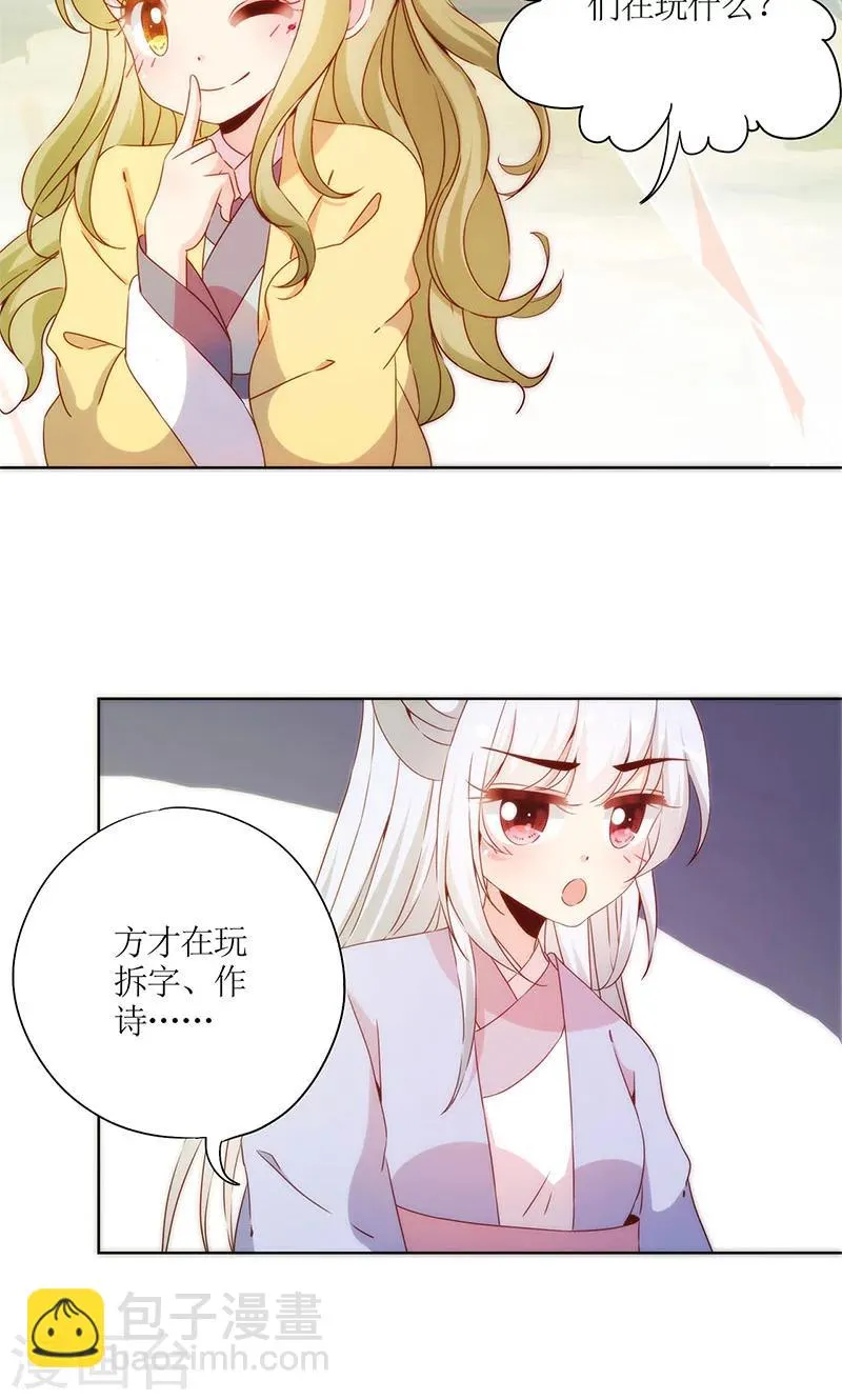 第68话 第12页