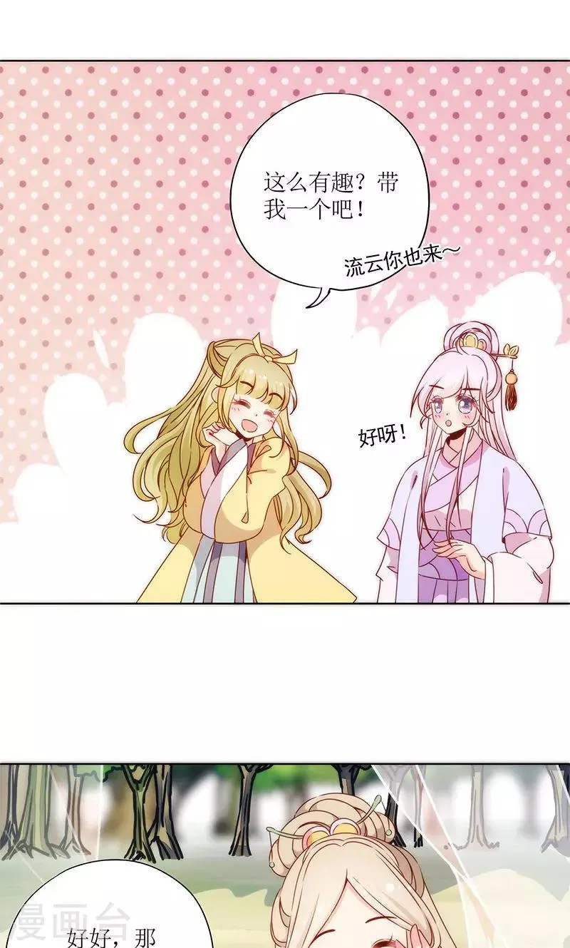 第68话 第13页