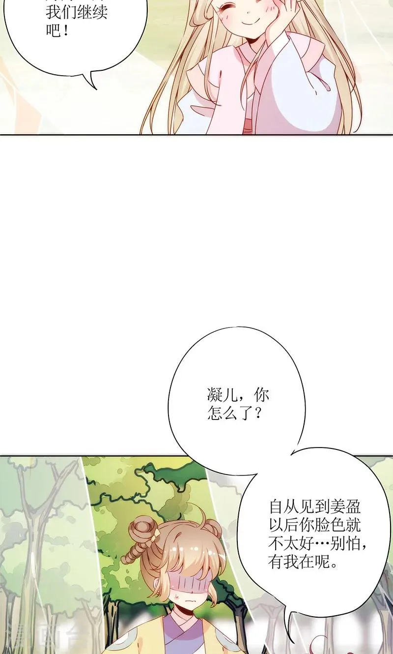 第68话 第14页