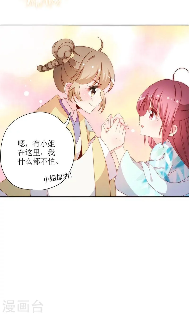 第68话 第16页