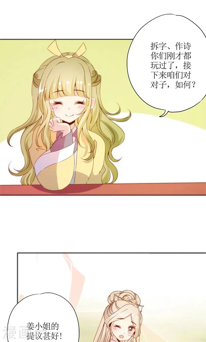 第68话 第17页