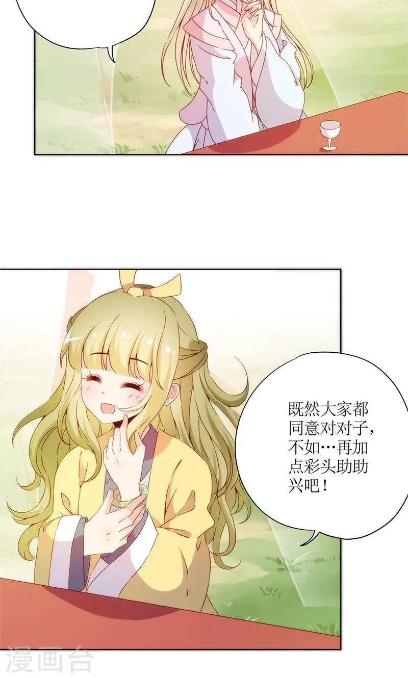 第68话 第18页