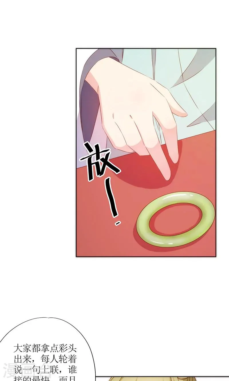 第68话 第19页
