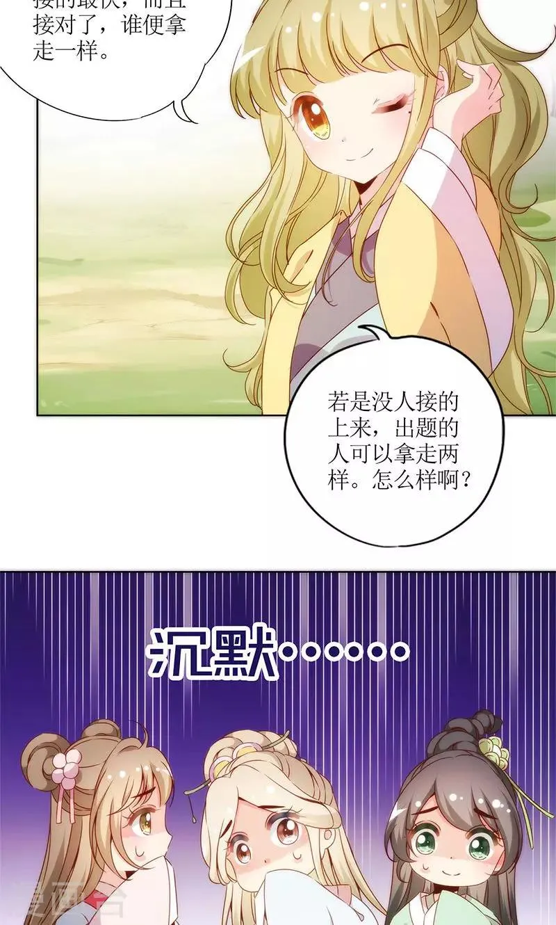 第68话 第20页
