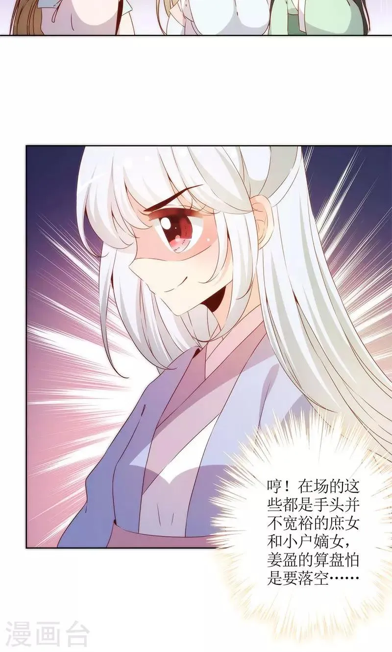 第68话 第21页