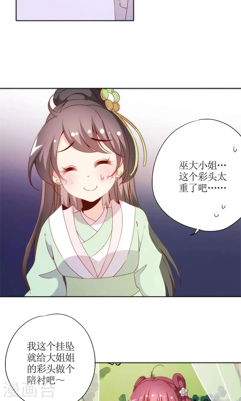 第68话 第23页