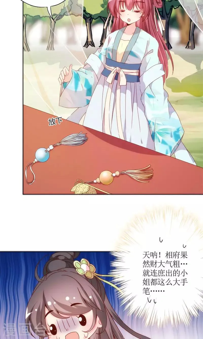第68话 第24页