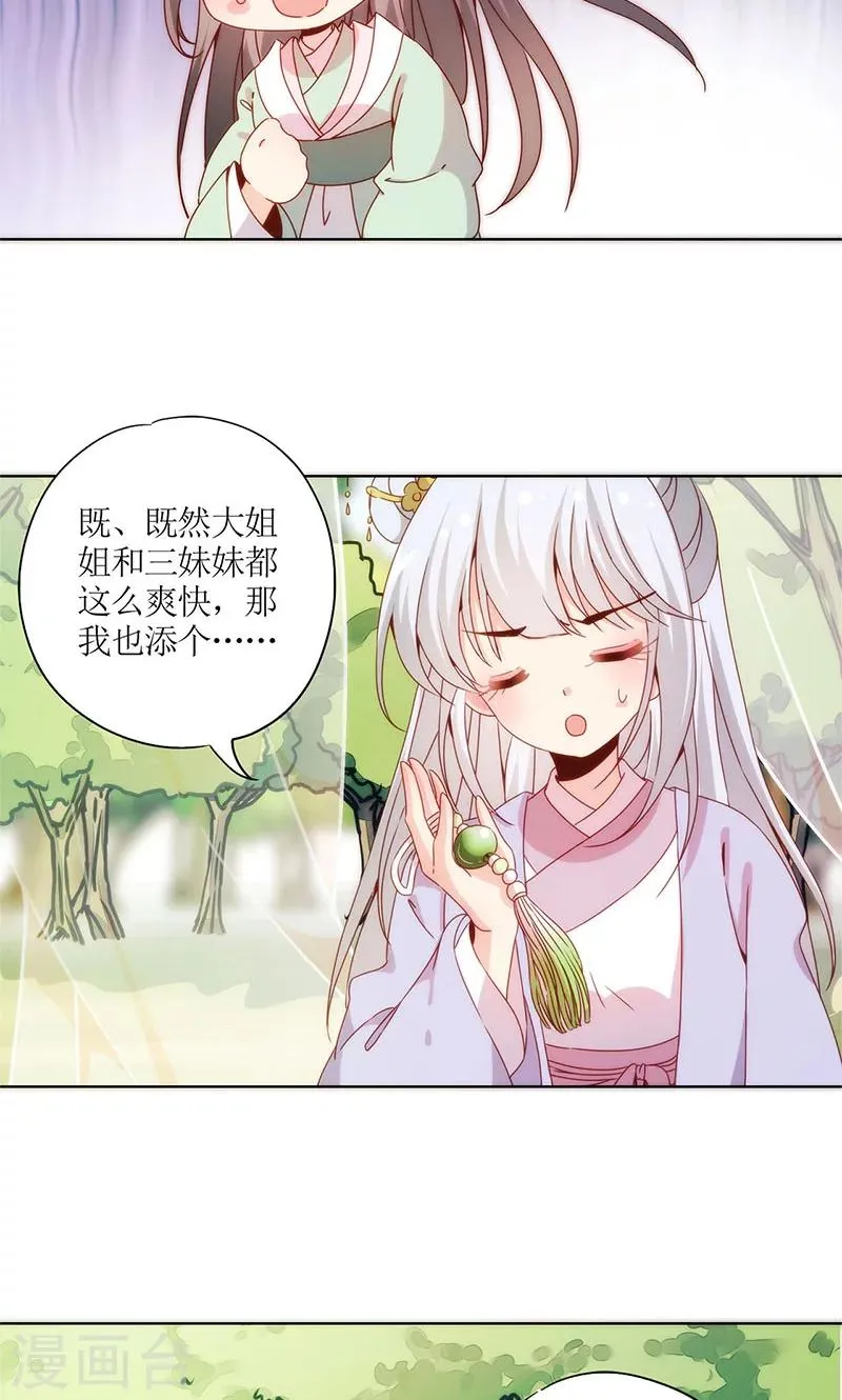 第68话 第25页